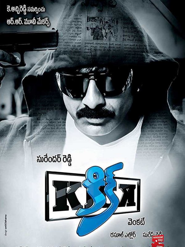 Inavars Cinema Factory