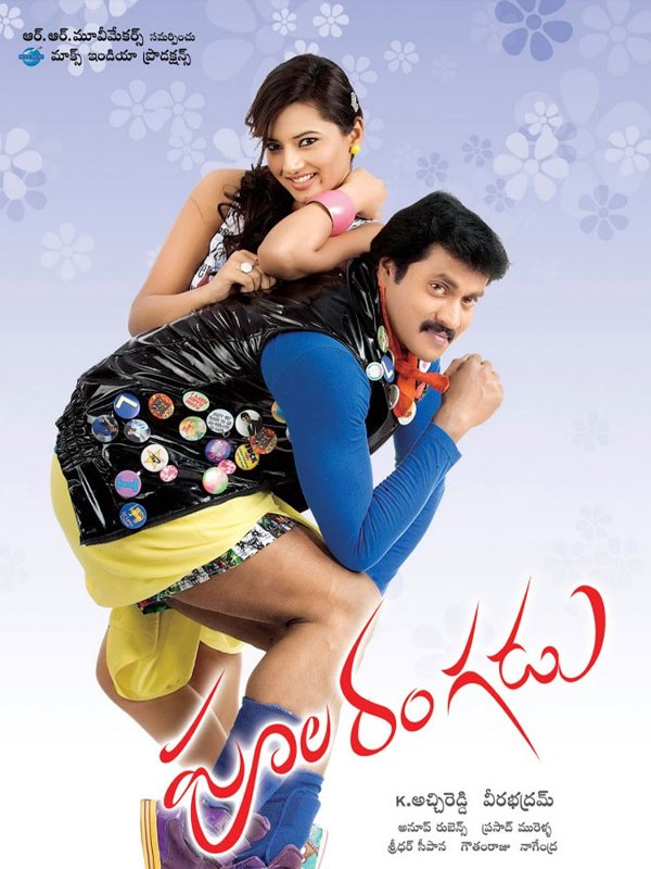 Inavars Cinema Factory