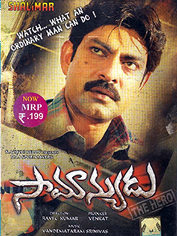 Inavars Cinema Factory